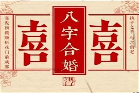 婚姻 算命|八字婚姻算命,生辰八字算命婚姻,三世书算姻缘